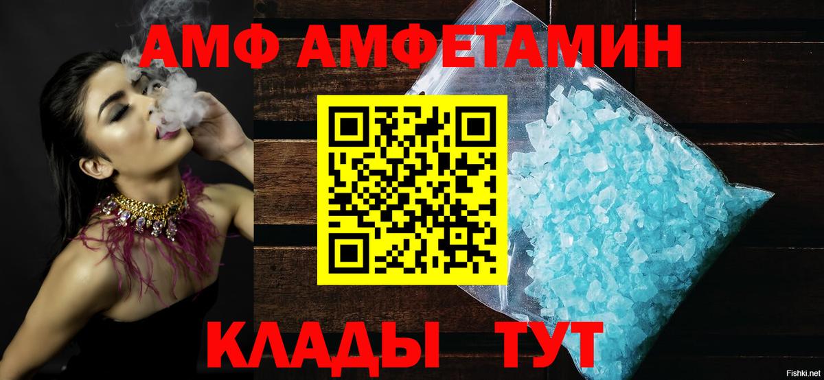 Amphetamine Premium  Вход с VPN  Амфетамин  Лобня 