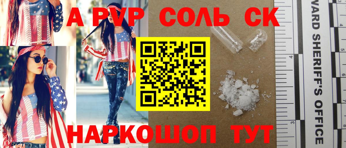 A PVP мука  Альфа ПВП СК КРИС  Вход с VPN  Alpha PVP СК  Лобня 