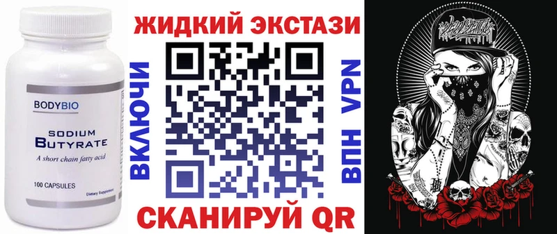 даркнет сайт  Лобня  mega сайт  БУТИРАТ жидкий экстази 