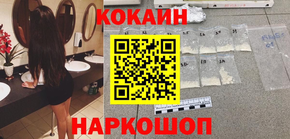 КОКАИН Fish Scale  Вход с VPN  Лобня  Кокаин 98% 