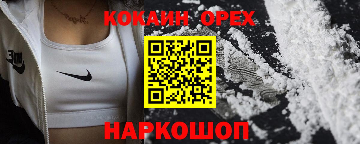 Кокаин Колумбийский Лобня