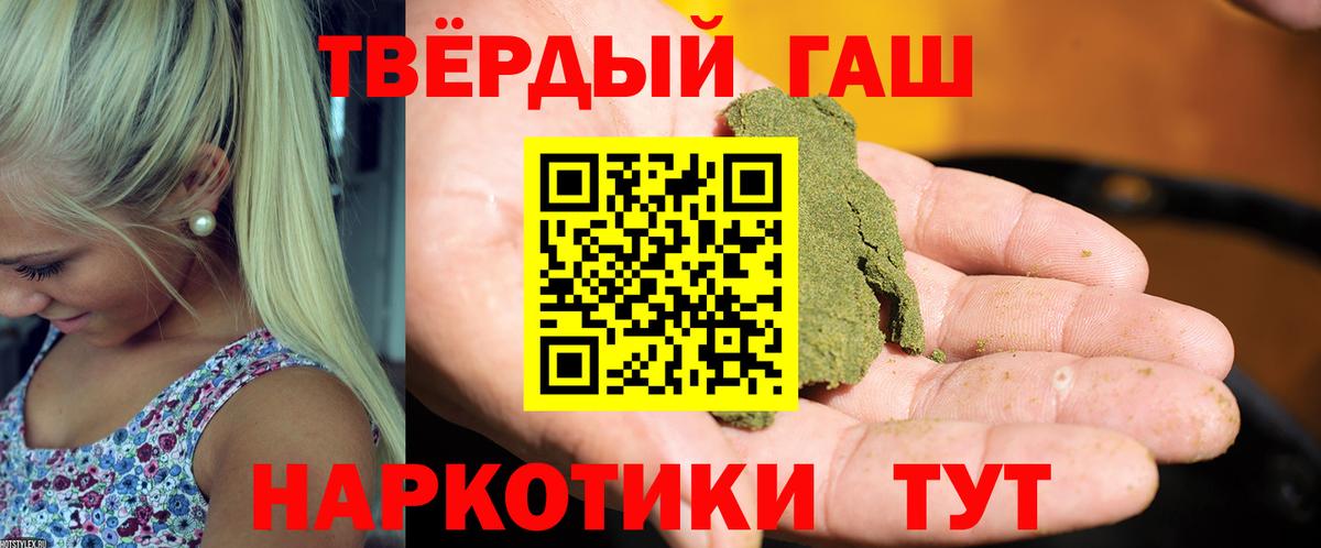 ГАШИШ хэш  Вход с VPN  Гашиш  Лобня 