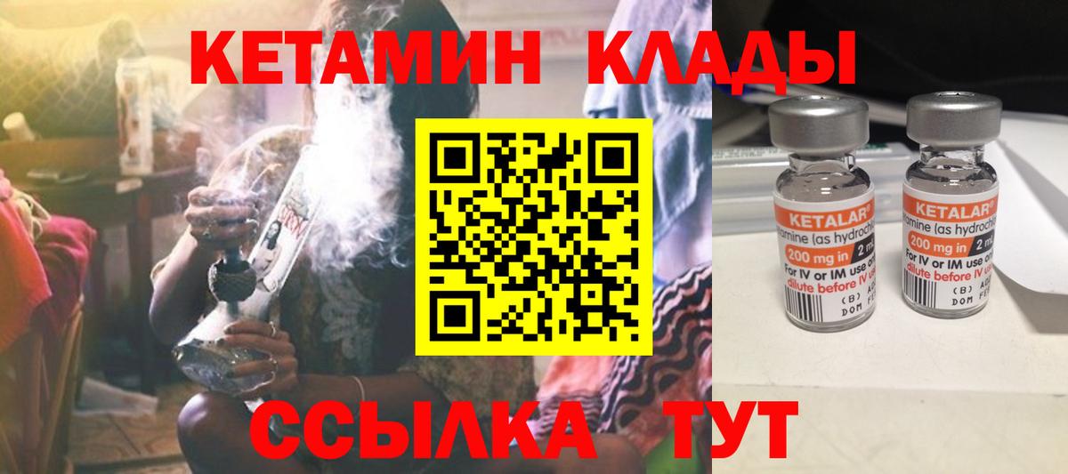КЕТАМИН ketamine Лобня