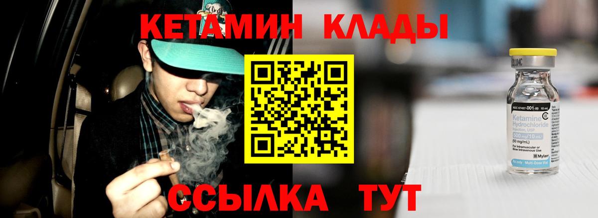 Кетамин ketamine  КЕТАМИН VHQ  Лобня  shop Telegram  Вход с VPN 