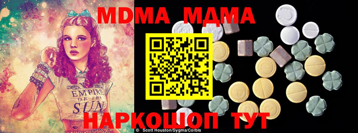 Лобня  MDMA crystal  Вход с VPN  MDMA VHQ 