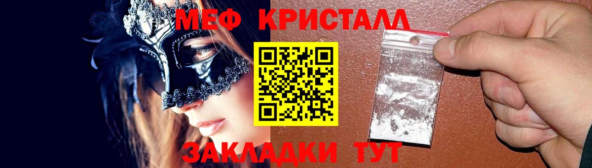 МЯУ-МЯУ мука  Мефедрон  МЕФ  Лобня  МЯУ-МЯУ mephedrone  Вход с VPN 