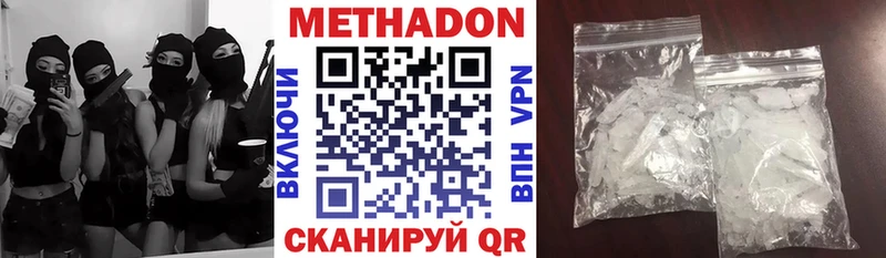 МЕТАДОН methadone  Лобня 
