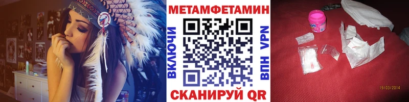 Первитин Methamphetamine  kraken как войти  Лобня 