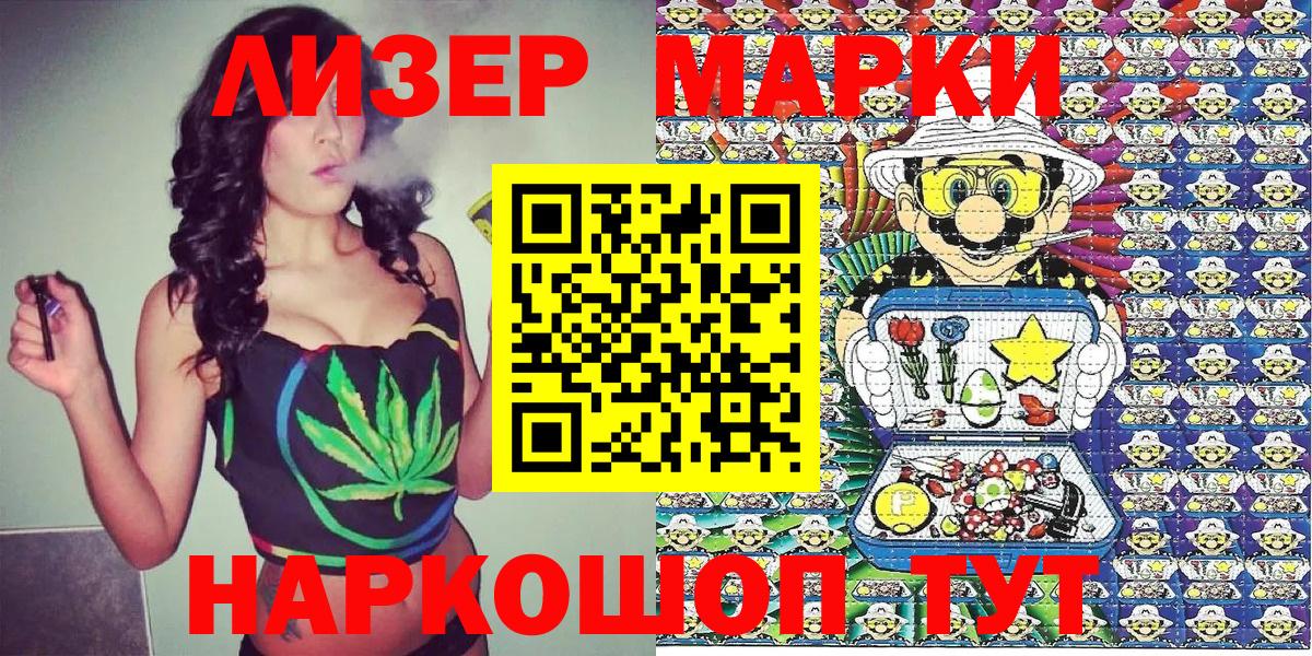 Лобня  хочу наркоту  Вход с VPN  Марки 25I-NBOMe 1,5мг  Марки NBOMe 