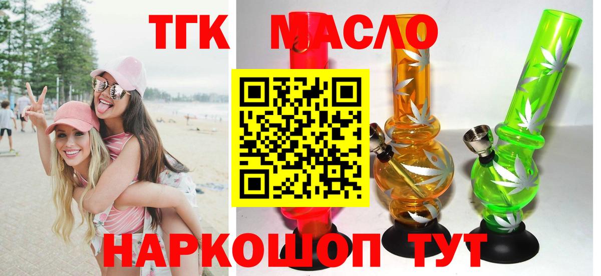 ТГК концентрат Лобня