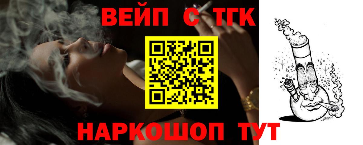 ГАШ  Вход с VPN  Лобня  Cocaine  МЕФ   Марихуана 