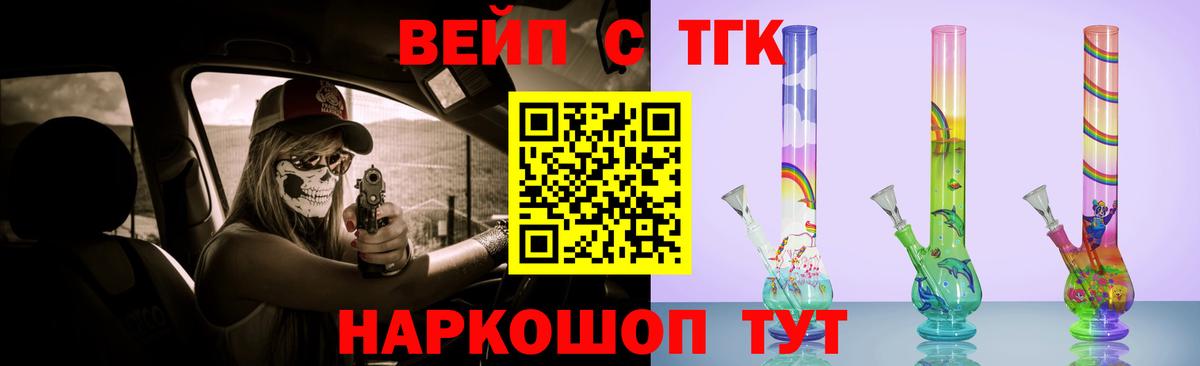 Дистиллят ТГК THC oil  купить  сайты  ТГК концентрат  Лобня  Вход с VPN 