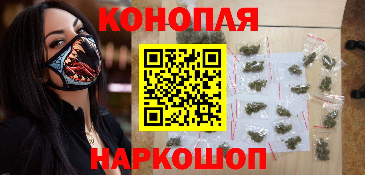 Марихуана Ganja Лобня