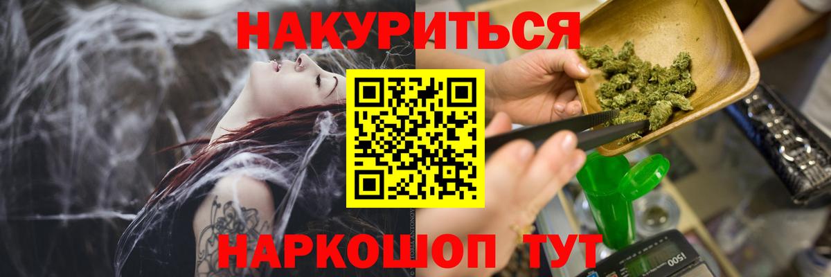 Каннабис LSD WEED  Вход с VPN  МАРИХУАНА MAZAR  Лобня  Конопля планчик 